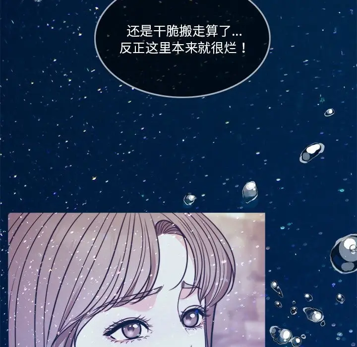 漫画《怀孕契约》第3话第37张图