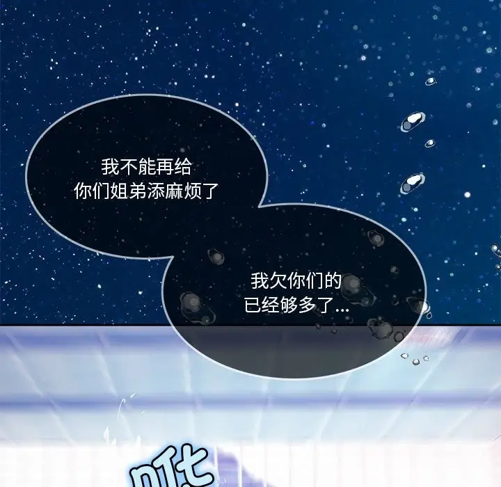 漫画《怀孕契约》第3话第39张图