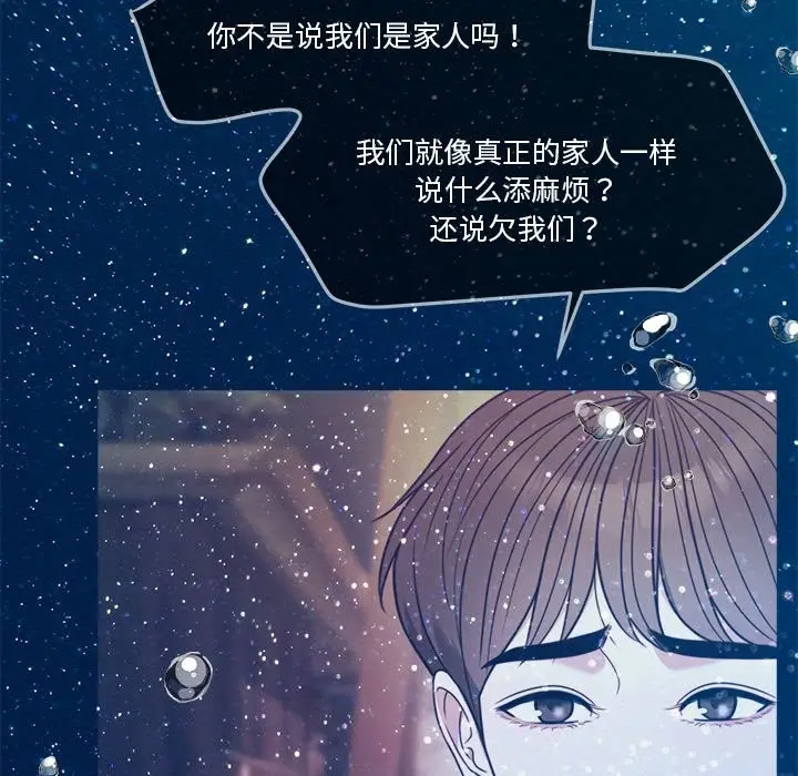 漫画《怀孕契约》第3话第41张图