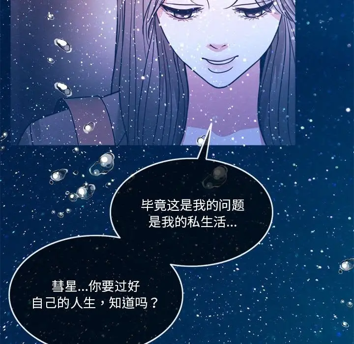 漫画《怀孕契约》第3话第44张图