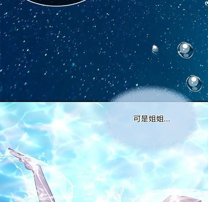 漫画《怀孕契约》第3话第45张图