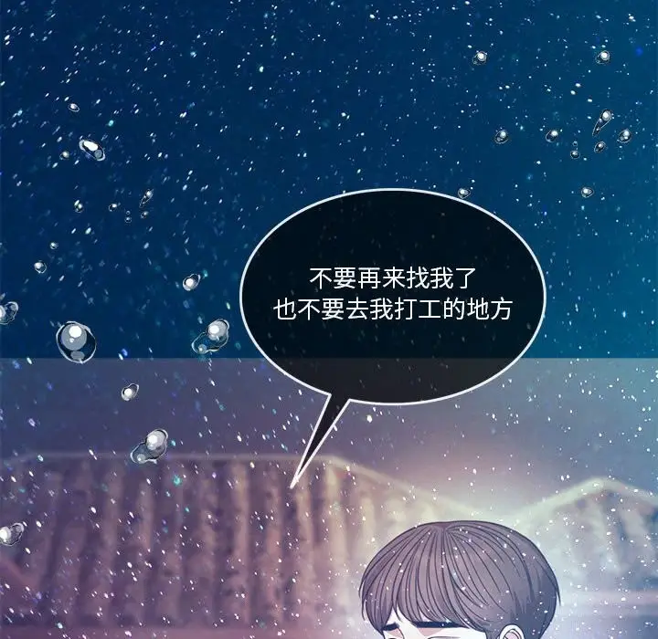 漫画《怀孕契约》第3话第47张图