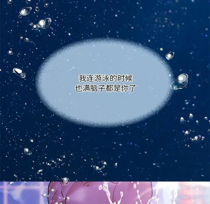 漫画《怀孕契约》第3话第51张图