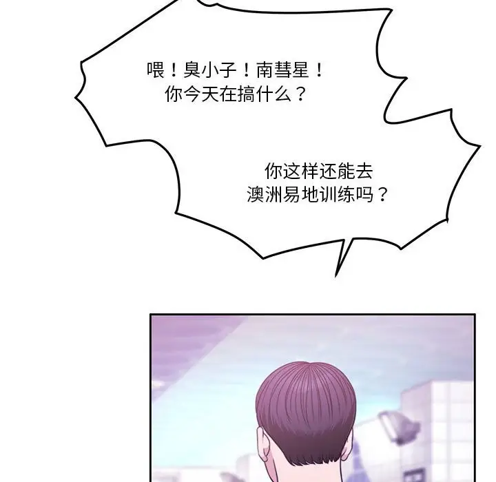 漫画《怀孕契约》第3话第58张图