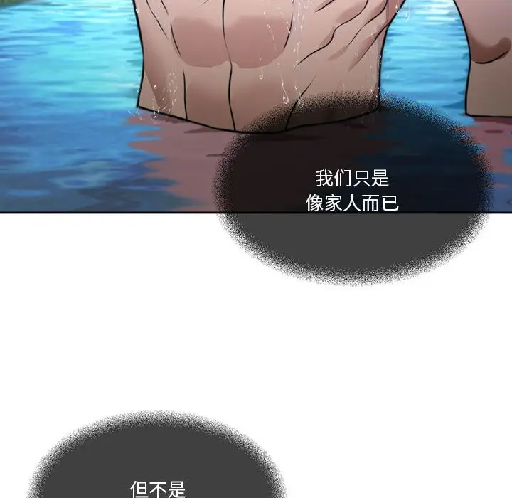 漫画《怀孕契约》第3话第62张图