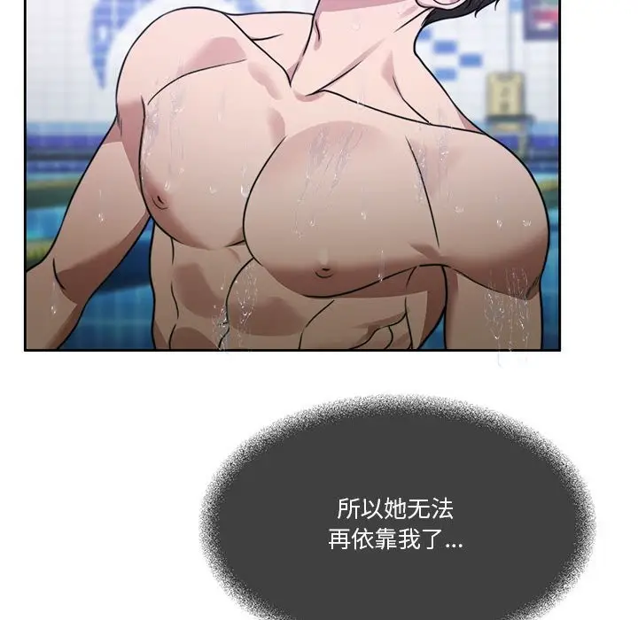 漫画《怀孕契约》第3话第64张图