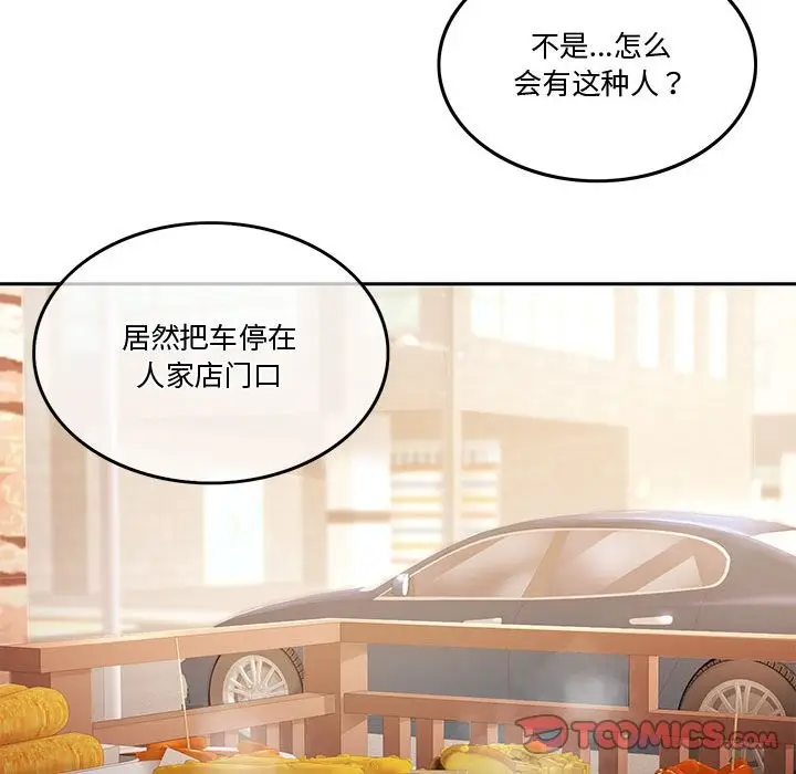 漫画《怀孕契约》第3话第76张图
