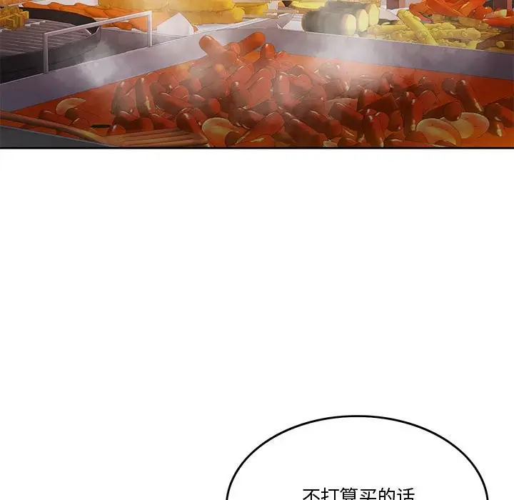 漫画《怀孕契约》第3话第77张图