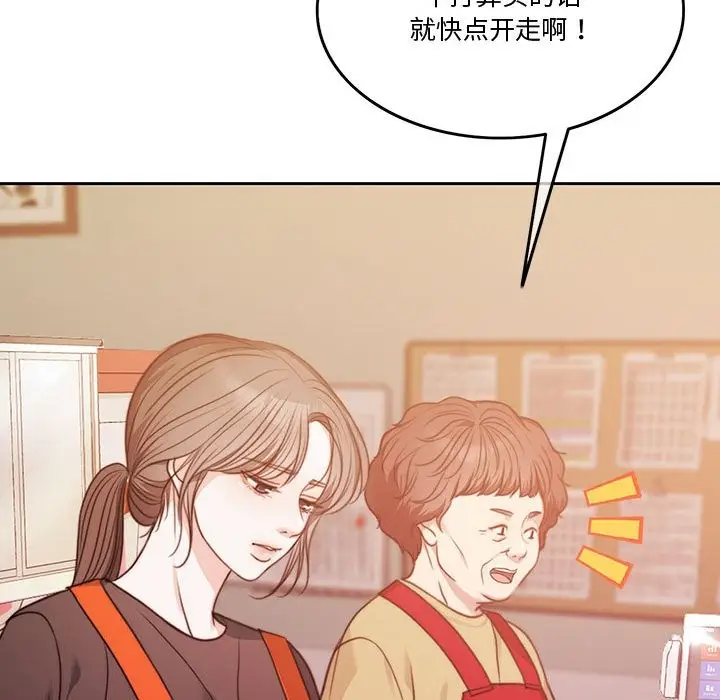 漫画《怀孕契约》第3话第78张图