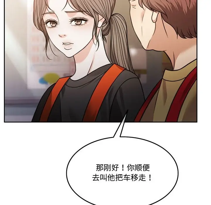 漫画《怀孕契约》第3话第81张图