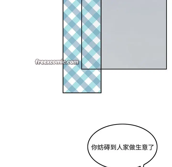 漫画《怀孕契约》第3话第84张图