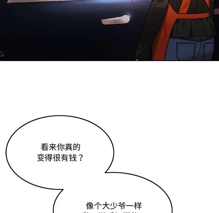 漫画《怀孕契约》第3话第86张图