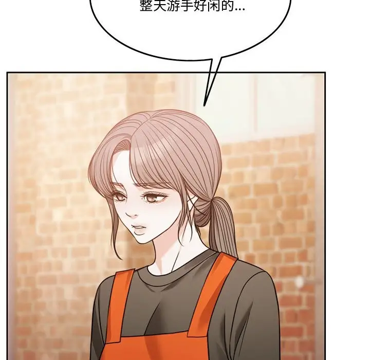 漫画《怀孕契约》第3话第87张图
