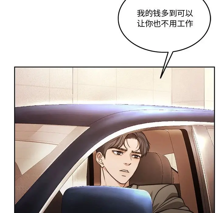 漫画《怀孕契约》第3话第89张图