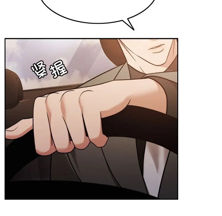 漫画《怀孕契约》第3话第91张图