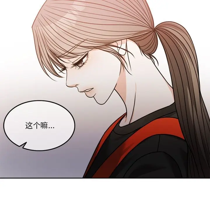 漫画《怀孕契约》第3话第97张图