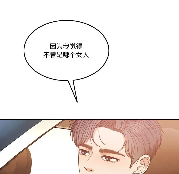 漫画《怀孕契约》第3话第98张图