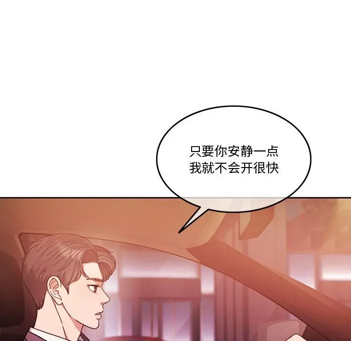 漫画《怀孕契约》第4话第10张图
