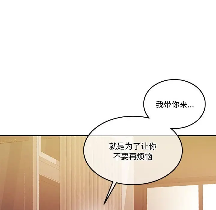 漫画《怀孕契约》第4话第102张图