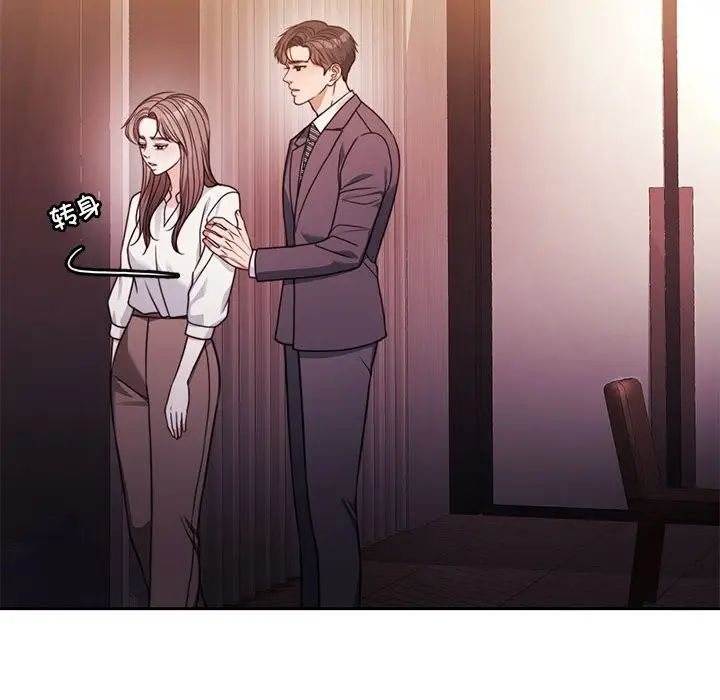漫画《怀孕契约》第4话第103张图