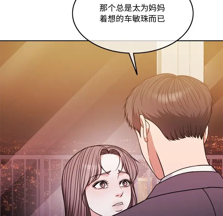 漫画《怀孕契约》第4话第106张图