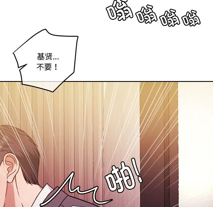 漫画《怀孕契约》第4话第113张图