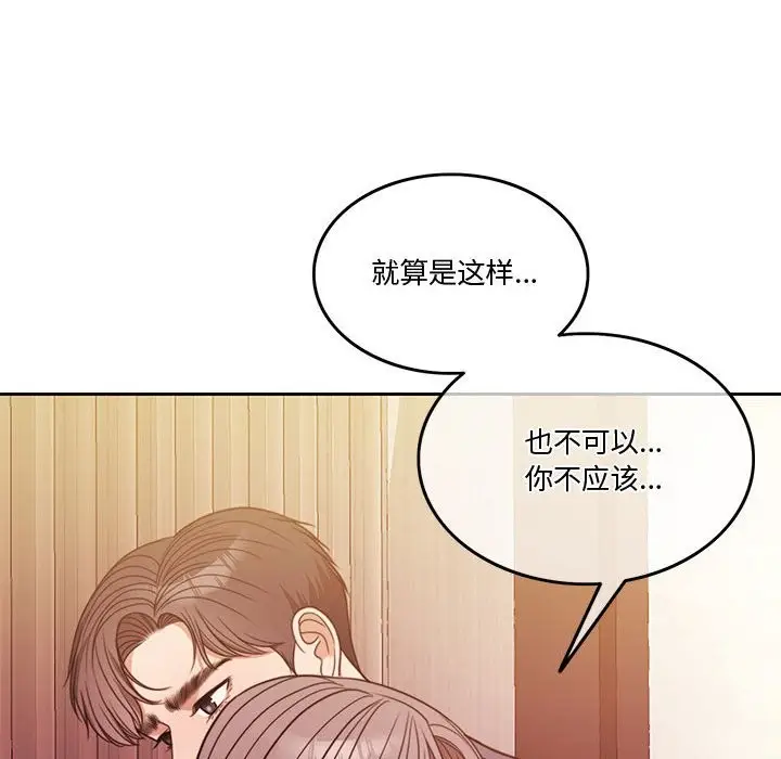 漫画《怀孕契约》第4话第115张图