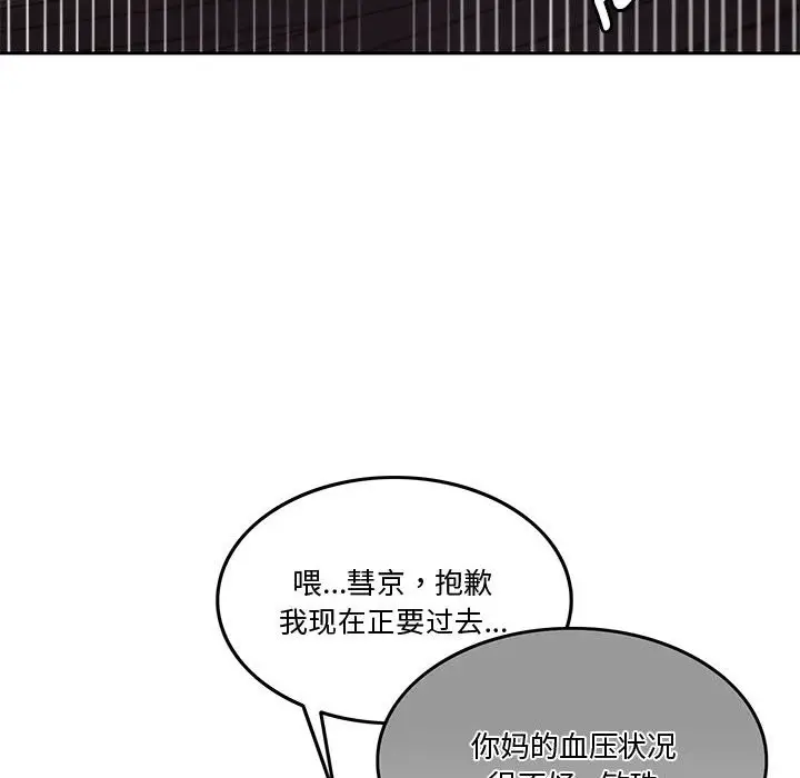 漫画《怀孕契约》第4话第119张图