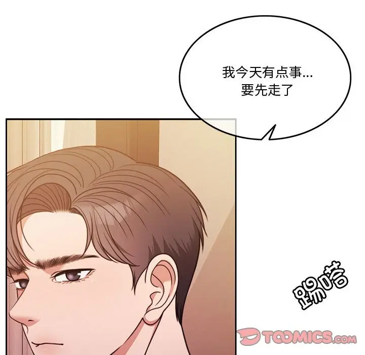 漫画《怀孕契约》第4话第123张图