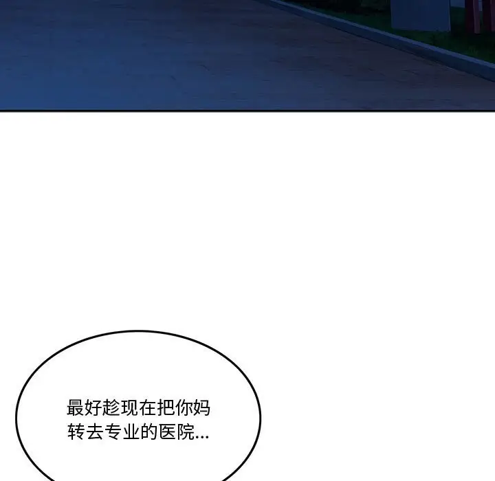 漫画《怀孕契约》第4话第130张图