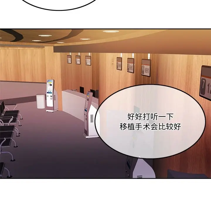 漫画《怀孕契约》第4话第131张图