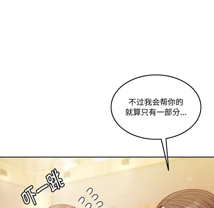 漫画《怀孕契约》第4话第134张图