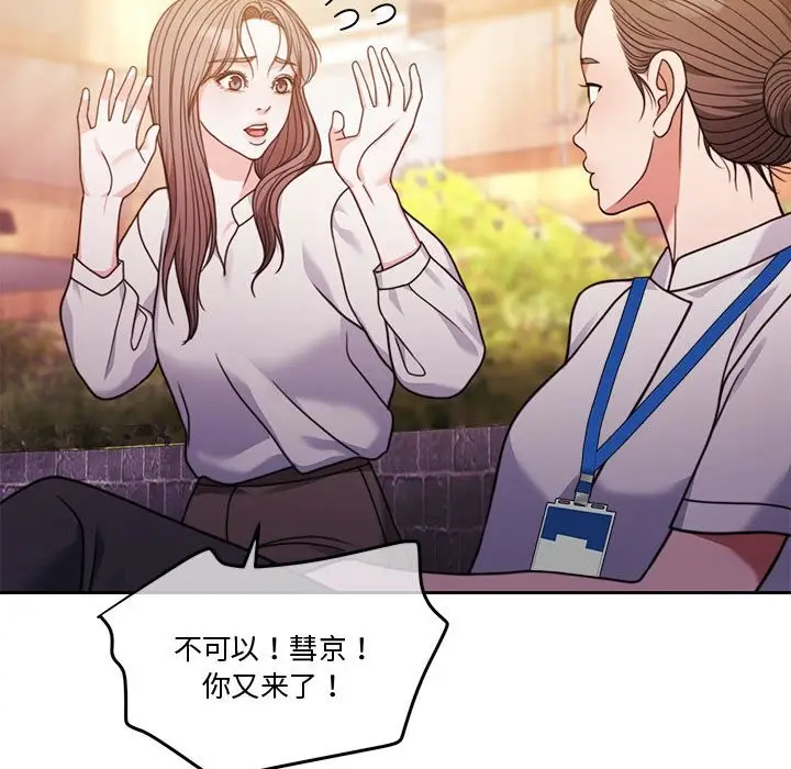 漫画《怀孕契约》第4话第135张图