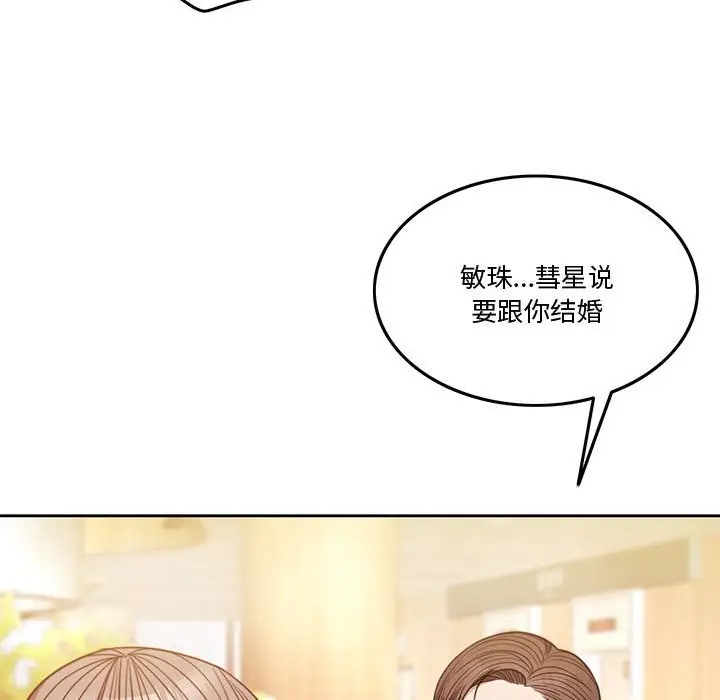 漫画《怀孕契约》第4话第136张图