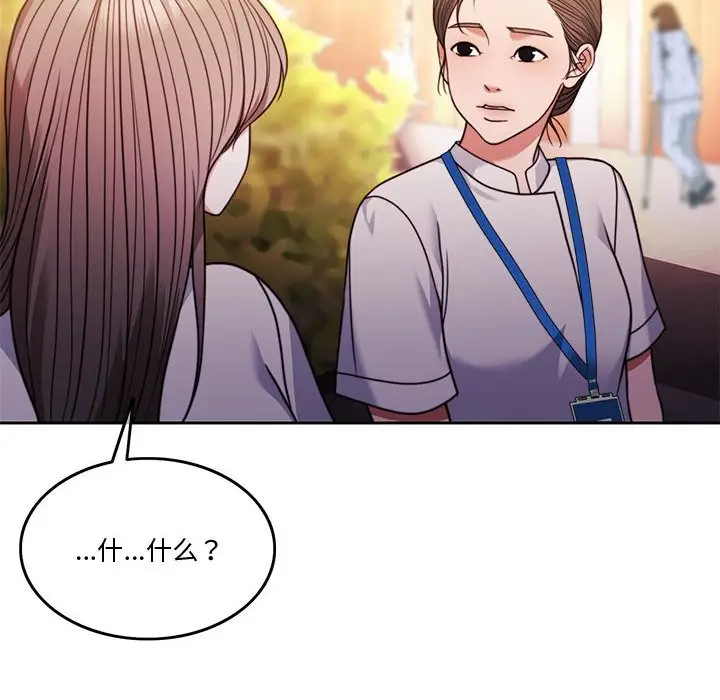 漫画《怀孕契约》第4话第137张图