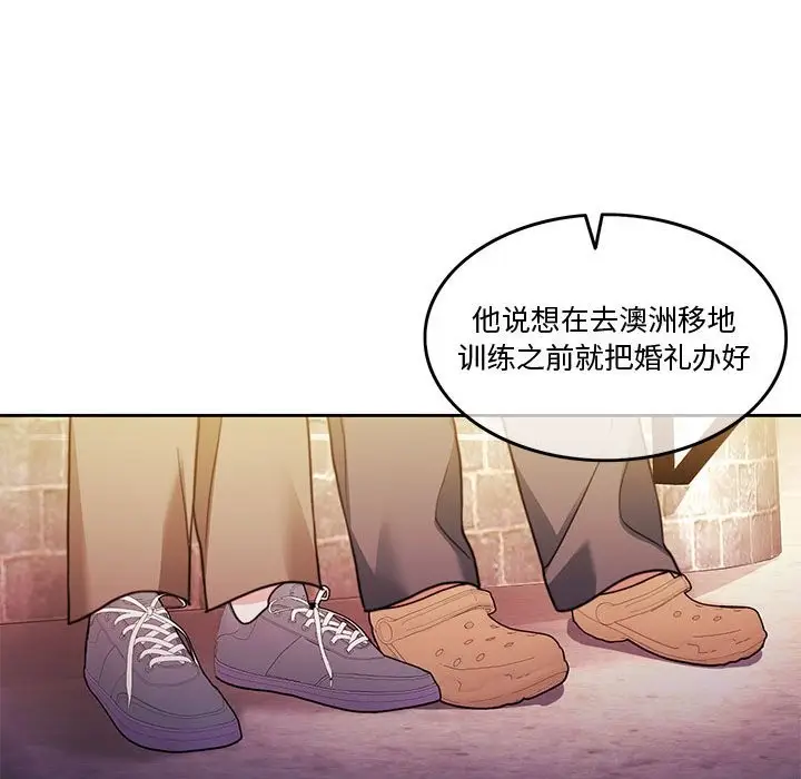 漫画《怀孕契约》第4话第138张图