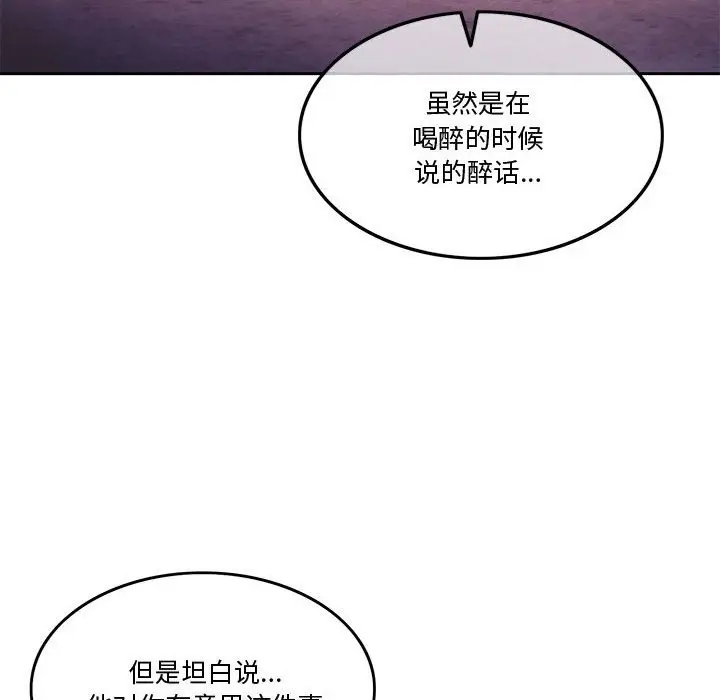 漫画《怀孕契约》第4话第139张图