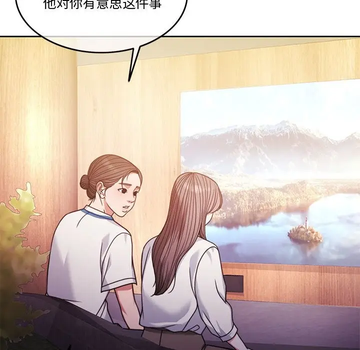 漫画《怀孕契约》第4话第140张图
