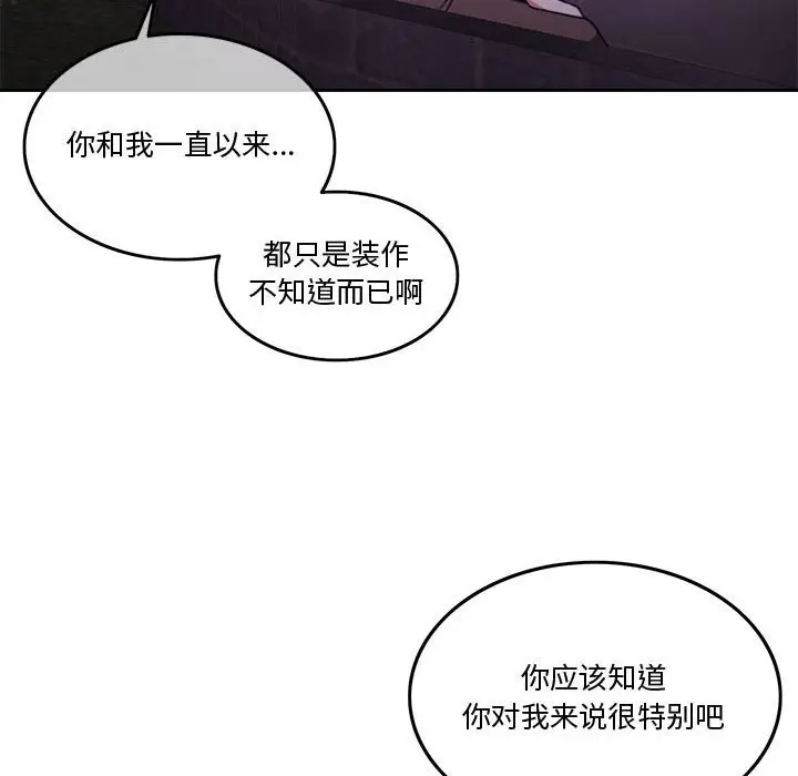 漫画《怀孕契约》第4话第141张图