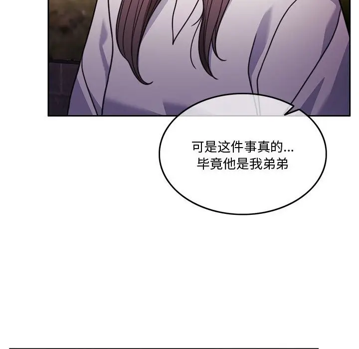 漫画《怀孕契约》第4话第143张图