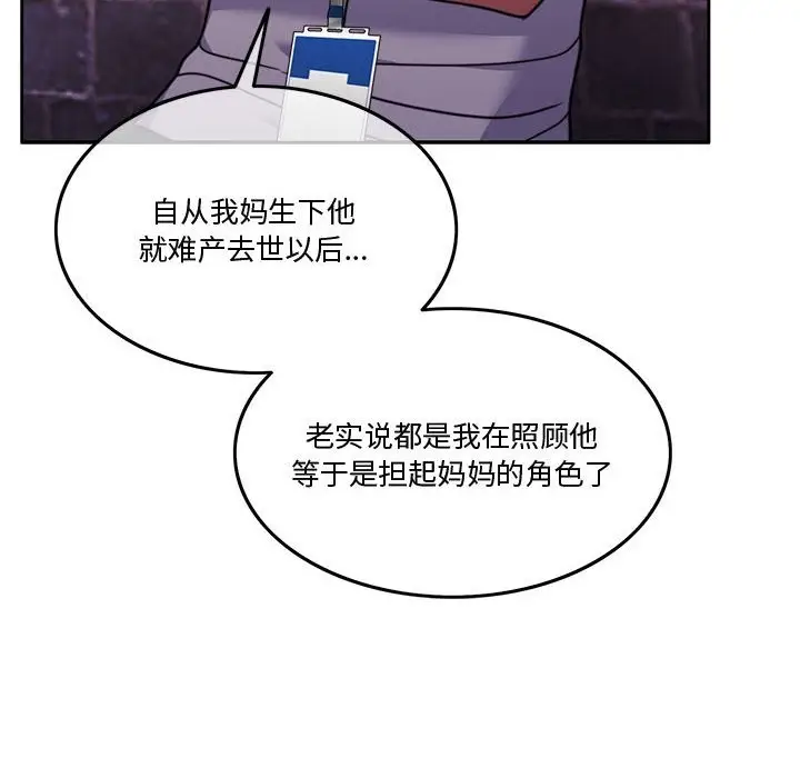 漫画《怀孕契约》第4话第145张图