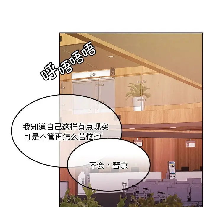漫画《怀孕契约》第4话第146张图