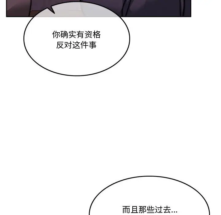 漫画《怀孕契约》第4话第149张图