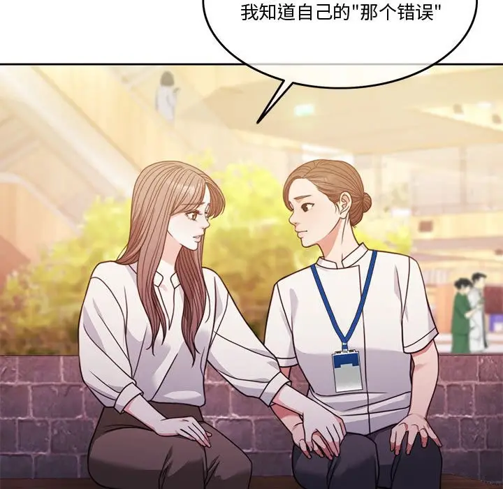 漫画《怀孕契约》第4话第150张图