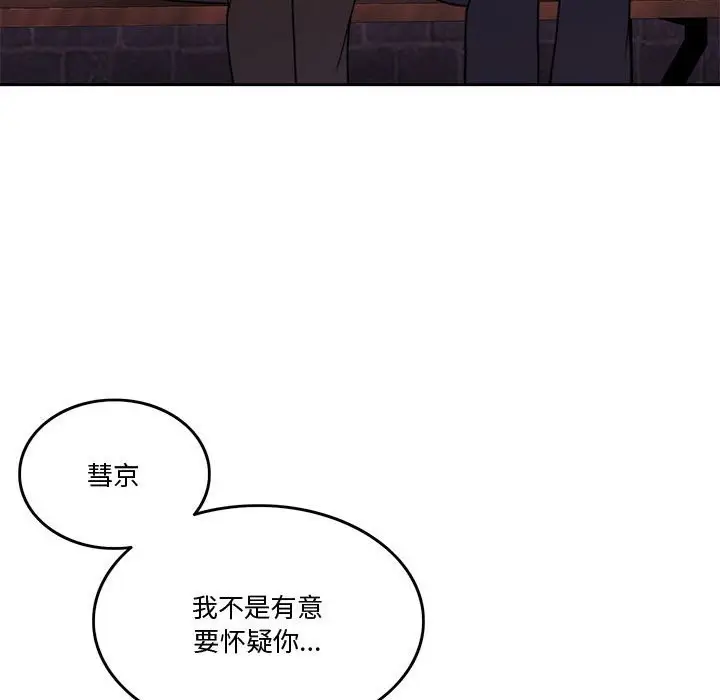 漫画《怀孕契约》第4话第151张图