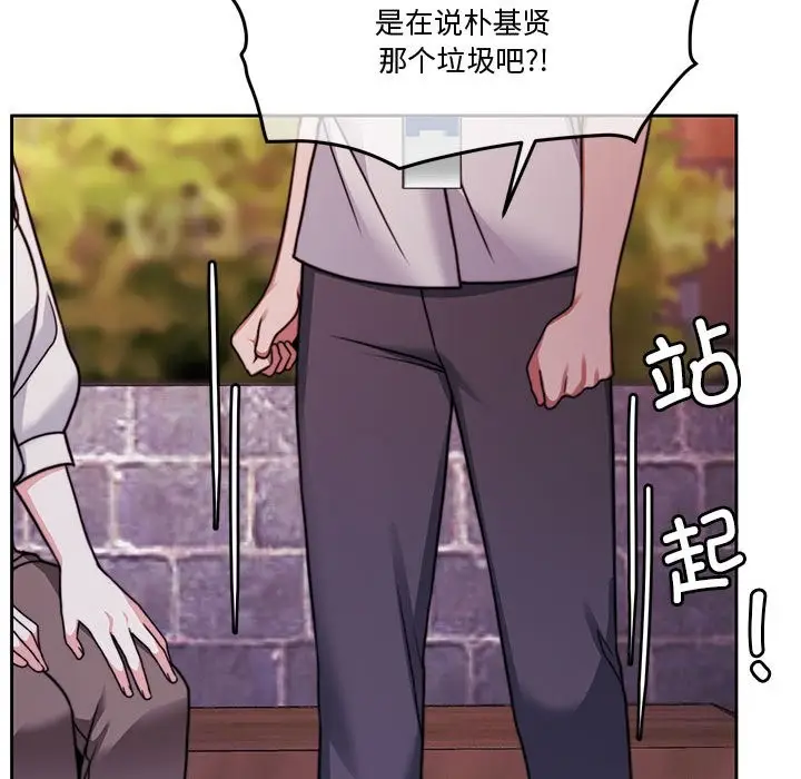 漫画《怀孕契约》第4话第154张图