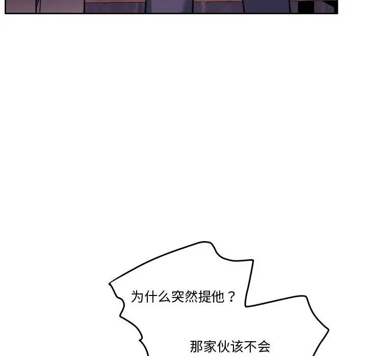 漫画《怀孕契约》第4话第155张图