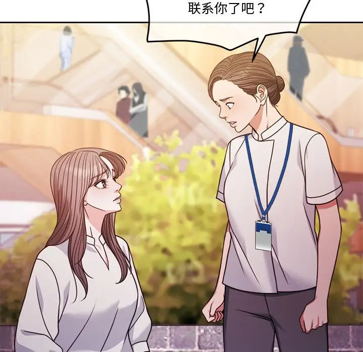 漫画《怀孕契约》第4话第156张图