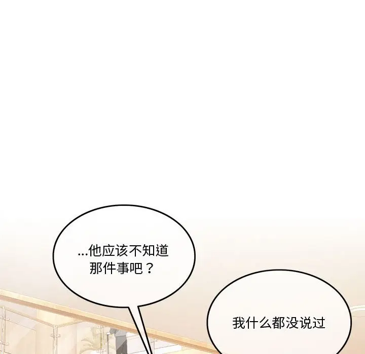 漫画《怀孕契约》第4话第159张图