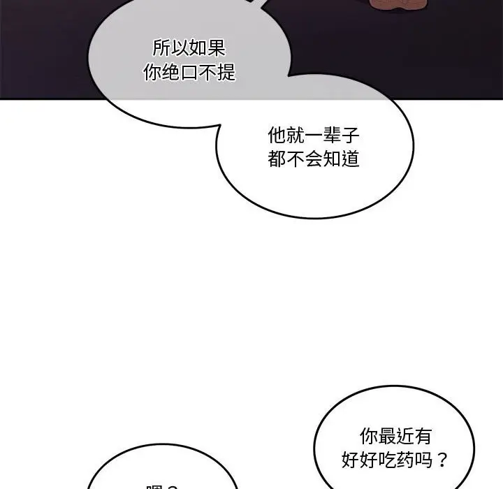 漫画《怀孕契约》第4话第161张图